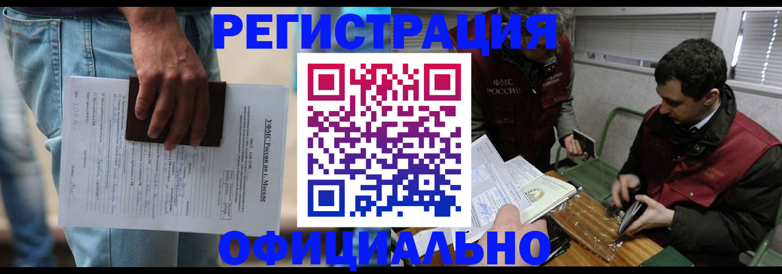 миграционный учет в Камызяке