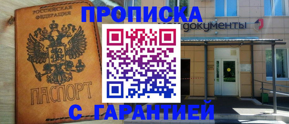 регистрация в Камызяке