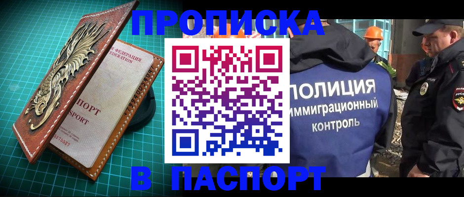 где прописаться в Камызяке