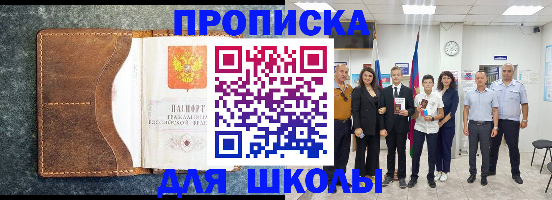 временная прописка в Камызяке