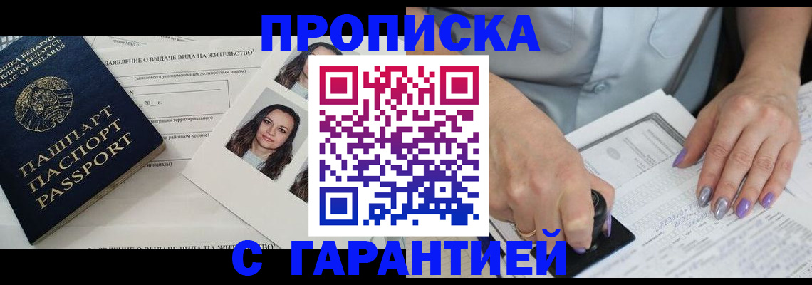 прописка поиск в Камызяке