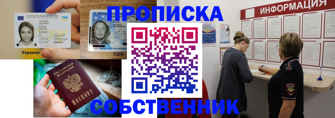 временная регистрация недорого в Камызяке